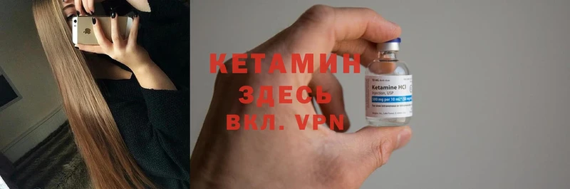 КЕТАМИН ketamine  Бологое 