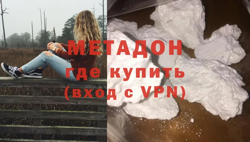 как найти закладки  Бологое  блэк спрут зеркало  Метадон methadone 