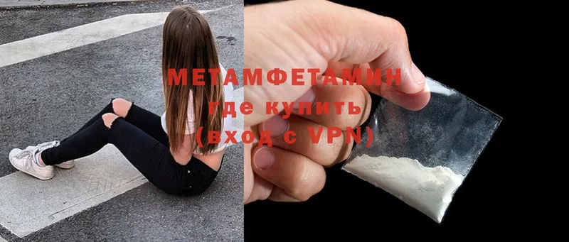 MEGA ссылки  Бологое  МЕТАМФЕТАМИН кристалл 